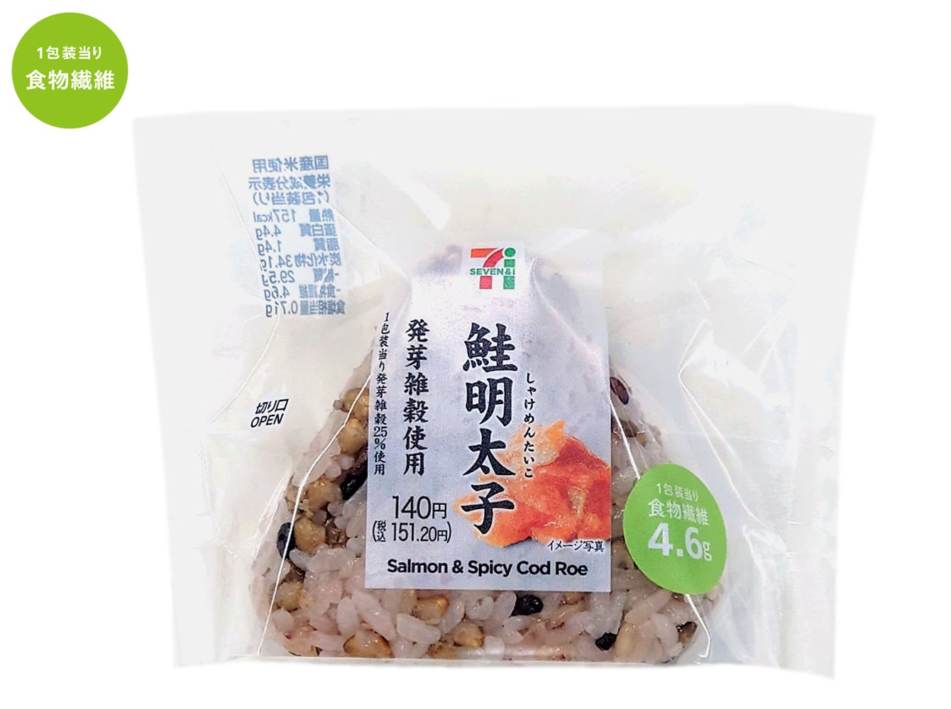 日本各地のブランド米のおいしさを全国に！「日本おこめぐり」第四弾は「富富富」！ローソン公式サイト