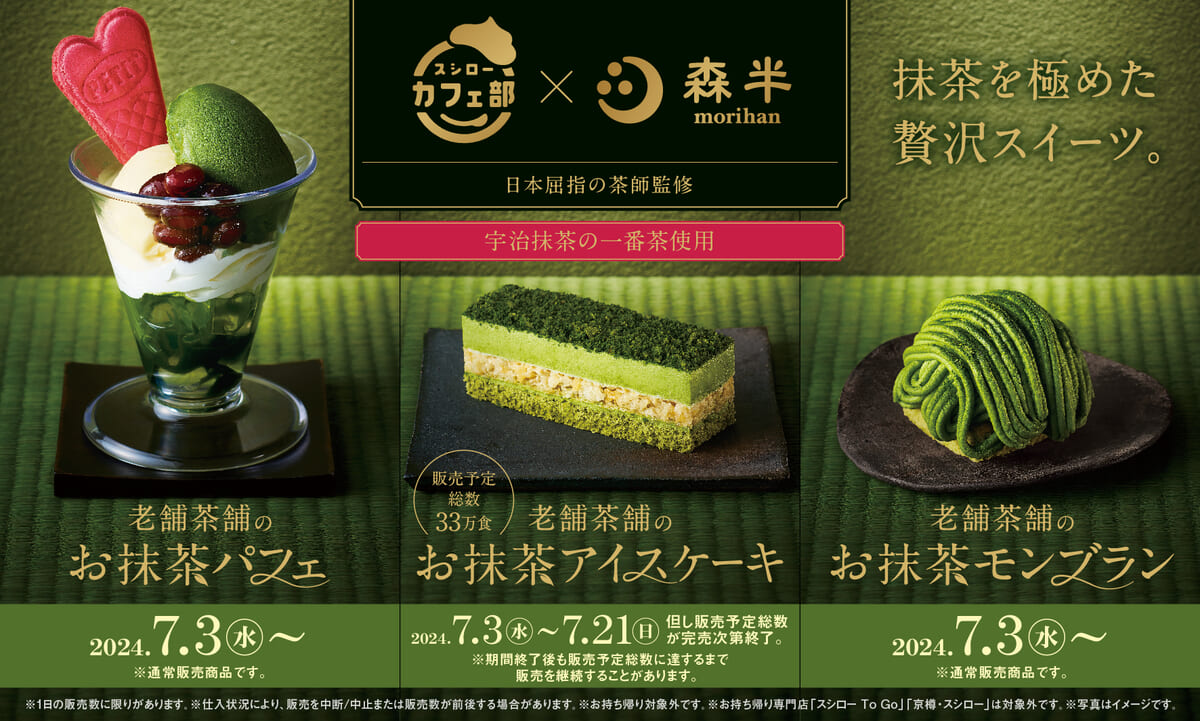 なか卯 宇治抹茶ラテに白玉をトッピングしたこだわりの和ドリンク!なか卯初の“飲むスイーツ”「白玉宇治抹茶ラテ」新発売!株式会社ゼンショーホールディングスのプレスリリース