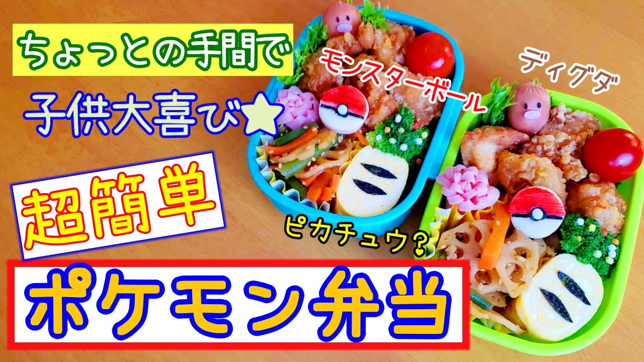 キャラ弁★ミートボールヘアの男の子
