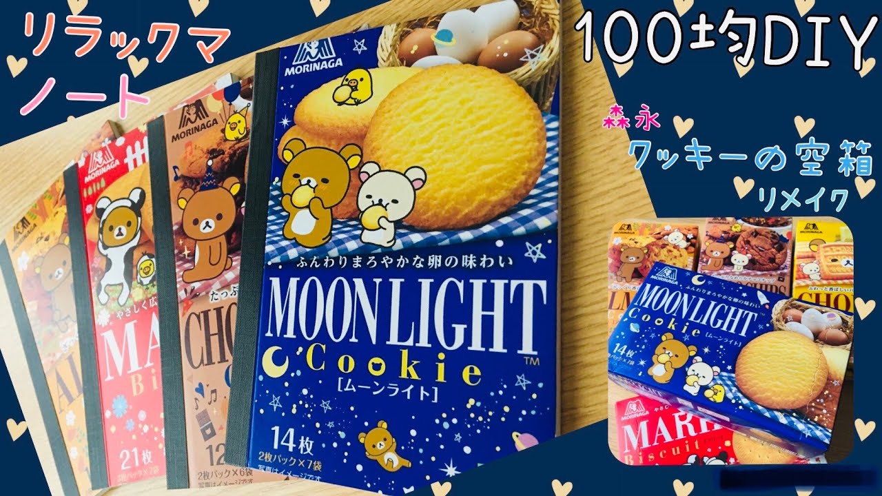 ReMake✂️, お菓子の空き箱リメイク, コロンの空き箱でメモ帳つくりました📝, 私はタイ文字の方を切り取って作ってみました,中は箱って感じがしたので、, 折り紙を貼ってアレンジしてみました💛🤎,, 箱が踊ってるような動画になった♪, ＼,空き箱使うからとっといてー！捨てないでー！と言われ, 結局時間が経ち何も使わず、捨てるよー！！！というのは, うちだけでしょうか？笑,