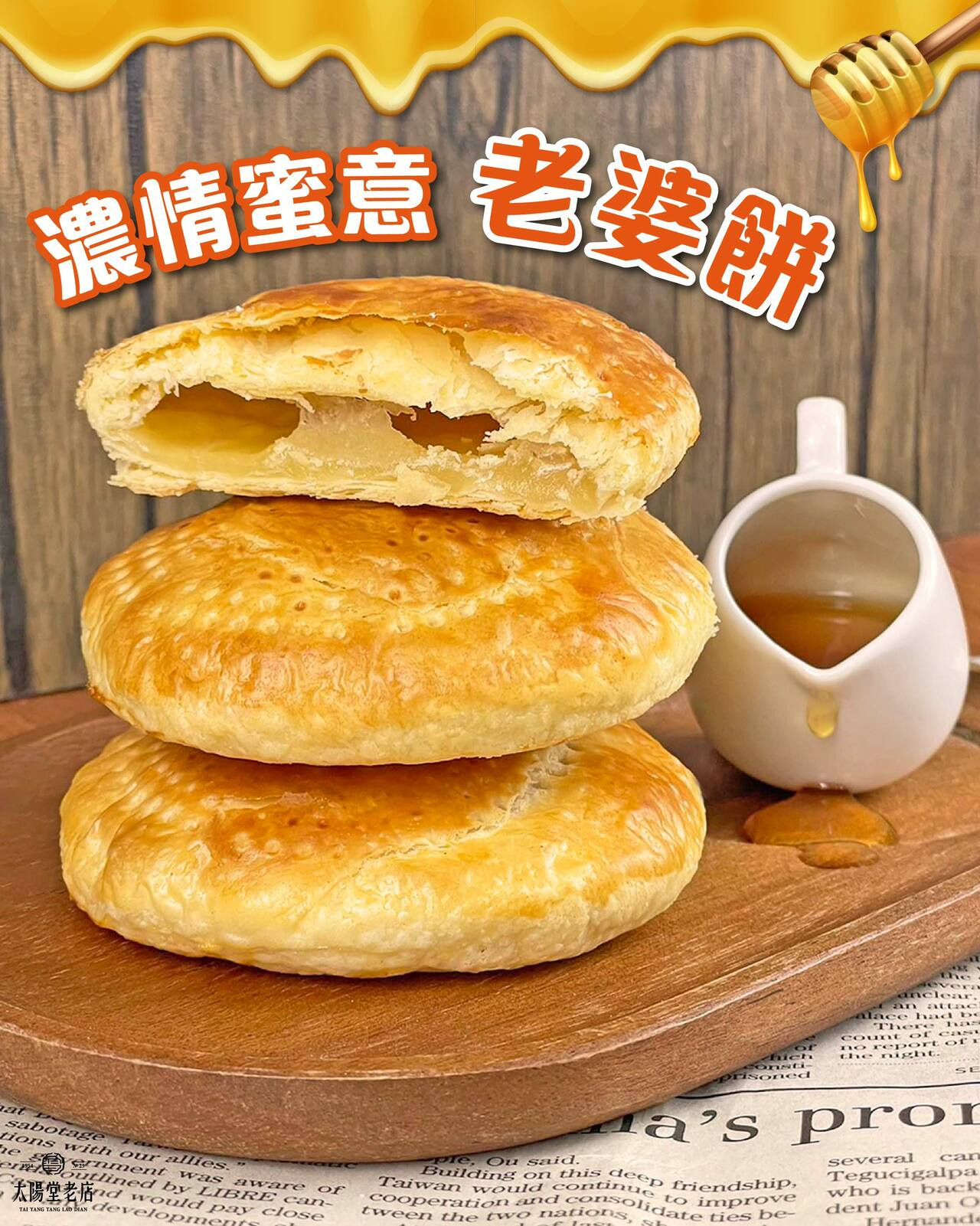 三通漢果子 妻餅店商品 期間限定、台湾配送限定- ショップ 三統漢菓子 スナック菓子 - Pinkoi