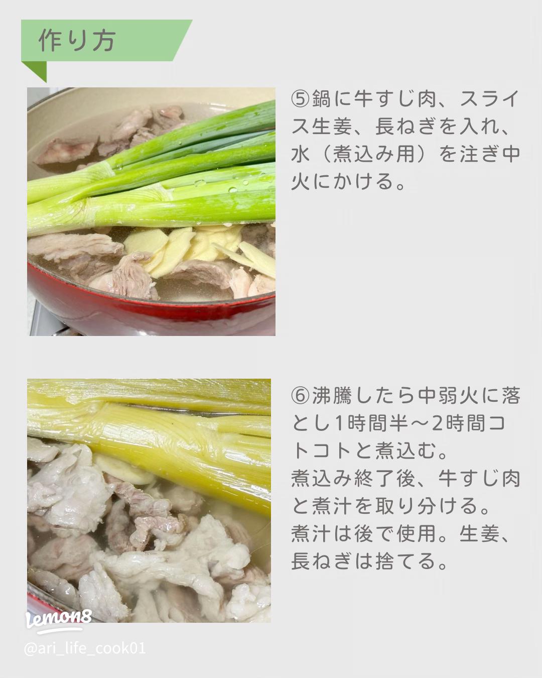 簡単 肉屋店主秘伝 牛すじ肉の下処理方法お肉のコラム