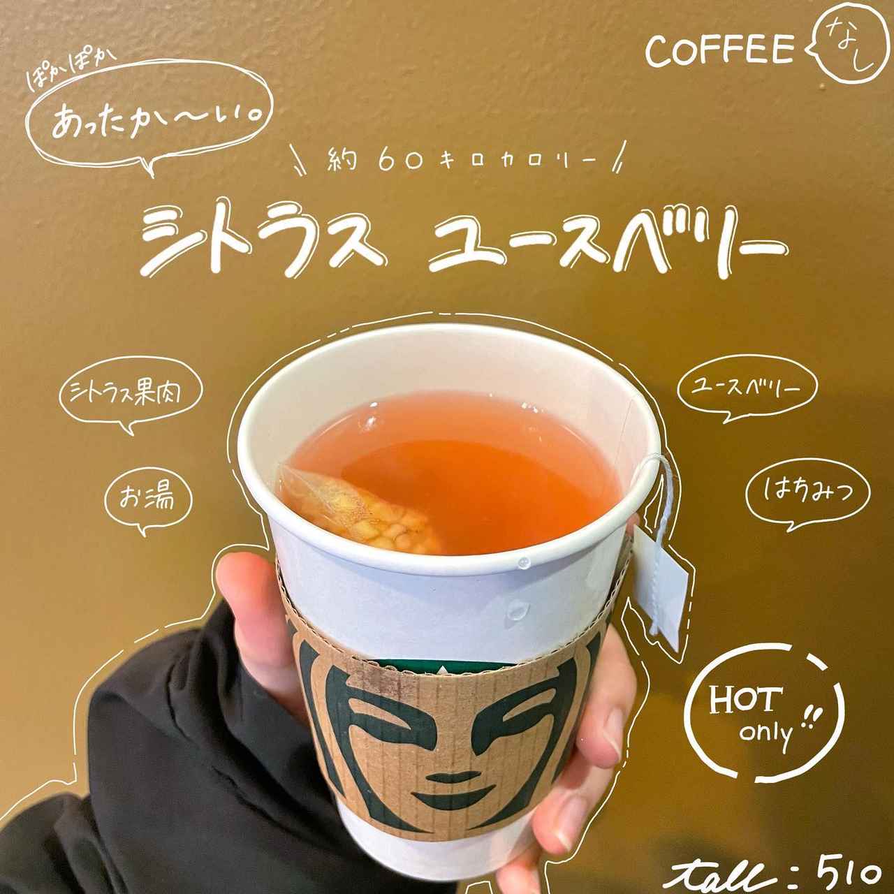 スタバで「はちみつ」カスタマイズ!追加何週って?おすすめ方法・メニュー - 大人のとれんでぃ