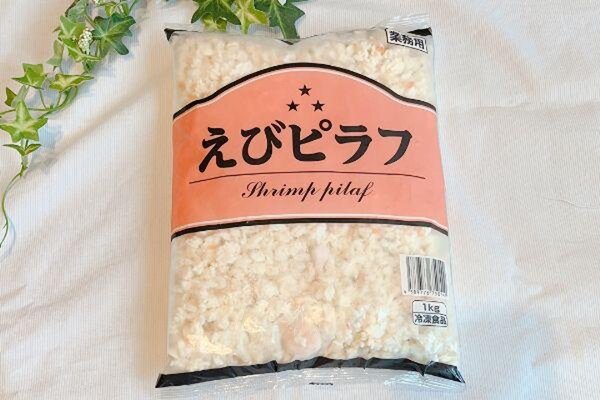 業務スーパーの冷凍えびピラフ1kgの食レポ。製造は安心安全のニチレイフーズ！おいしくておすすめごはんを食べてお出かけしよう
