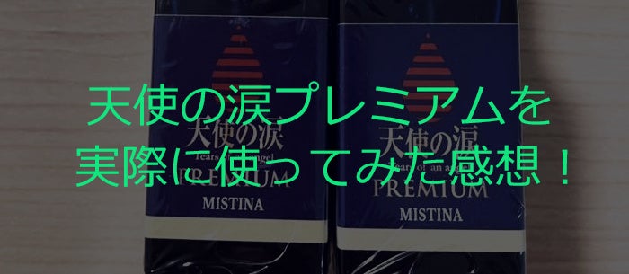 惚れるんですの口コミと評価【エロあざといメンズエステ嬢に媚薬】 | メンエス大学