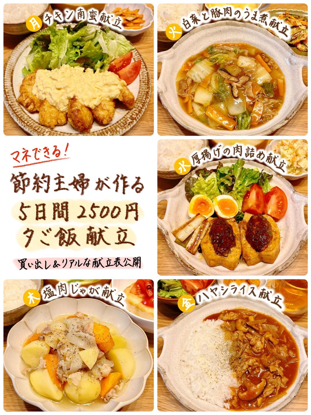 1週間ダイエット献立 Vo.5 水 夕食BONIQ ボニーク 公式低温調理レシピサイト