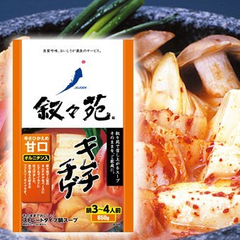 早速リピート！幼稚園児でも食べれるキムチ鍋の素えりゐのメモ帳 えりゐのEveRy diaRy別冊