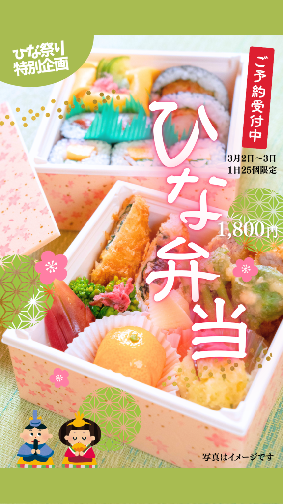 あなたの笑顔が見たいから⁡ 何時もありがとうございます♡ ⁡ 昨日、今日はこれ♡ 🎎ひな祭りオードブル 🎎ひな祭り弁当 ⁡可愛い女の子も沢山ご来店くださいました。 眼福♡ありがとうございました😊 ⁡ ⁡ももいろのごはんいちご活ハイティーいちごケーキ女性