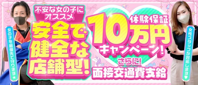 京都の風俗求人｜高収入バイトなら【ココア求人】で検索！