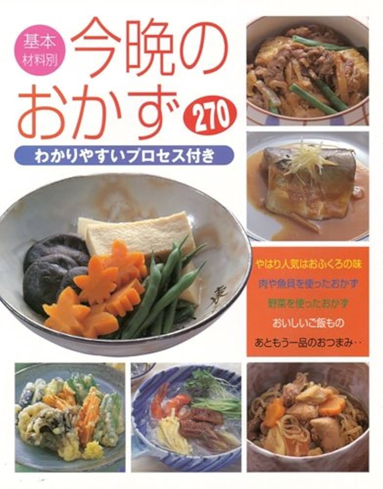 今晩のおかずに迷ったらこれ! 簡単夕飯レシピ15選簡単スピード料理All About