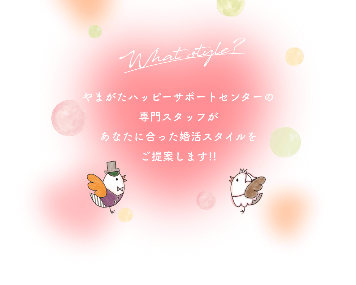 山形で使うべき出会い系アプリ5選！遊び・恋活・婚活目的別にわかる