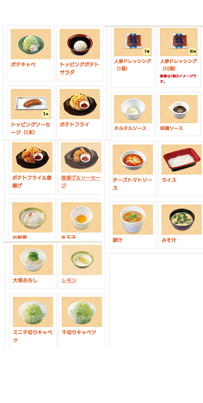 PayPayから松屋の注文「松屋テイクアウト」 - Impress Watch