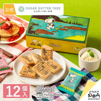 スヌーピースイーツギフト缶手提げ紙袋付き賞味期限：2022年7月4日ネコポス不可C- ガチャガチャ・カプセルトイ・食玩の通販トイサンタ本店