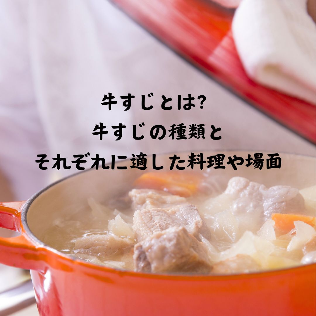お徳用牛すじボイル 国産 400g – 牛すじボイル下処理済販売・カレーおでん串煮込み国産牛すじの達人 筑前屋