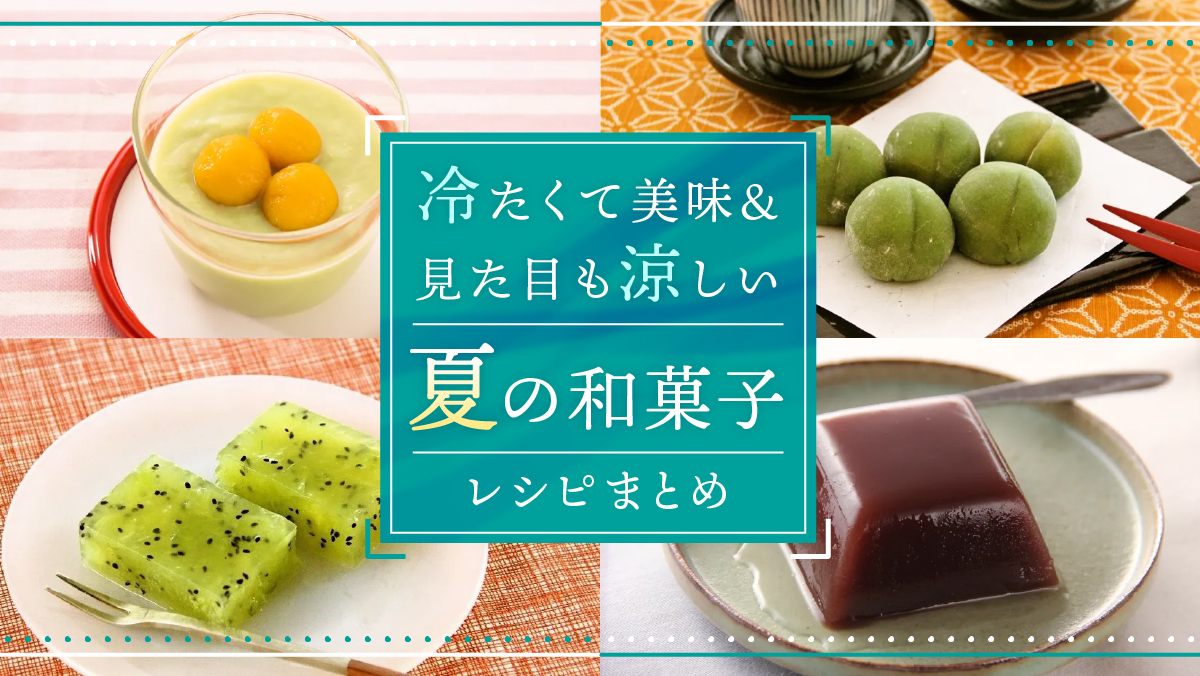 夏休みは業務スーパーで乗り切ろう！時短＆節約に役立つ15商品を厳選紹介 - macaroni