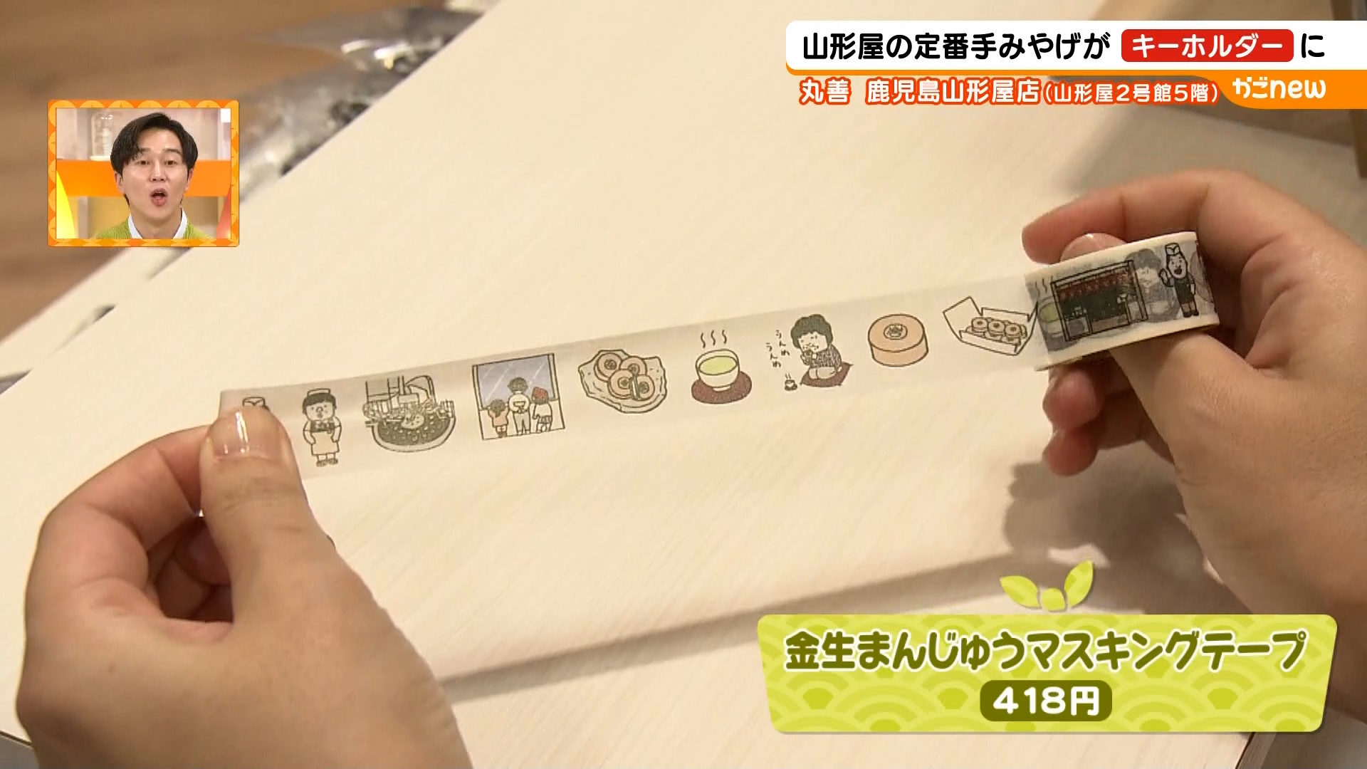 新品 もみじ饅頭 スクイーズ キーホルダー ご当地 広島 宮島 - メルカリ