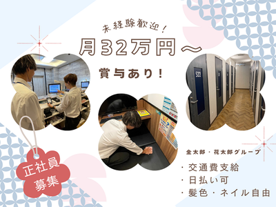 【金太郎/東京都】無料でカレー食べ放題 個室ビデオの金太郎に泊まってみた