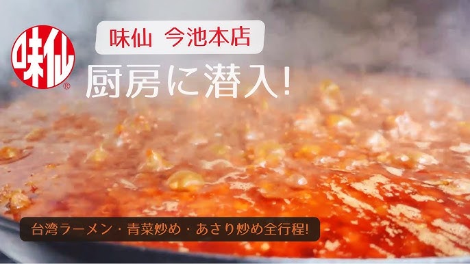 コブクロ、これも辛くて美味い。青菜炒め。絶品です。 - 名古屋市、味仙 今池本店の写真 - トリップアドバイザ