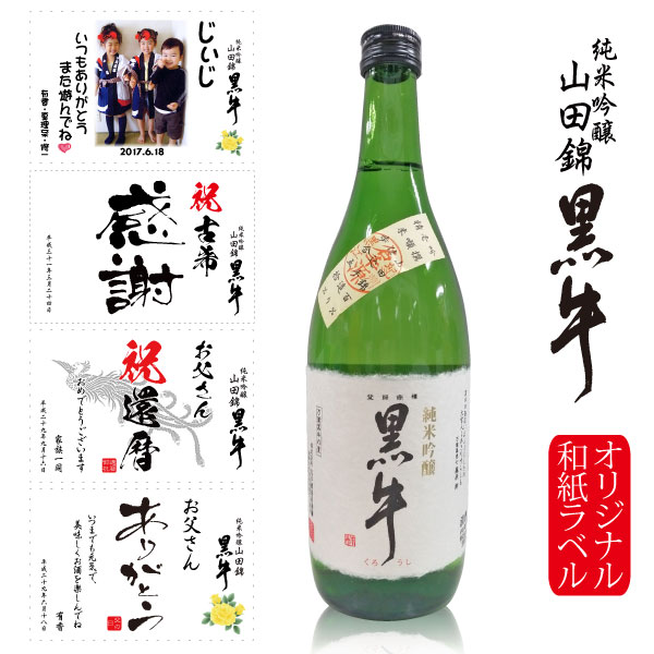 日本酒オリジナルラベル 鳴門鯛で日本酒マリアージュNARUTOTAI SHOP
