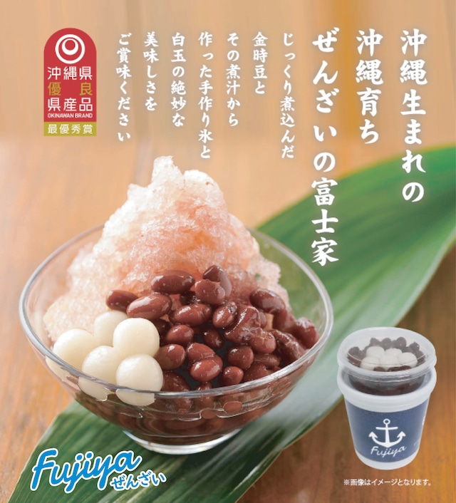 Amazon沖縄黒糖ぜんざい 360g 90g×4カップ ×4個 MGあさひ 沖縄土産 タピオカ 押し麦入りマリングローバルあさひ和菓子 通販