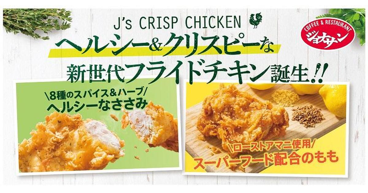 サクサク！簡単！「クリスピーチキン」ポリ袋レシピポリ袋・ゴミ袋のサニパック