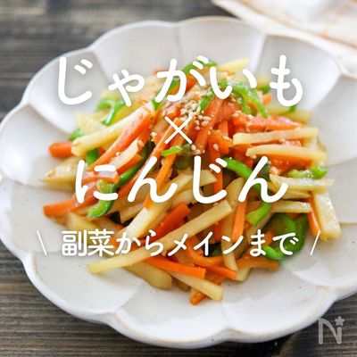 簡単煮物！じゃがいもと人参の甘辛煮