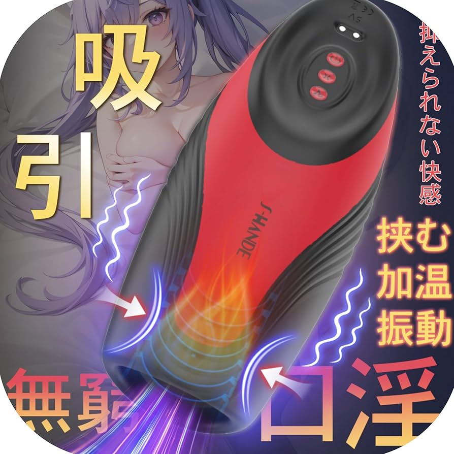 Amazon | LoveAi 電動オナホール オナホ