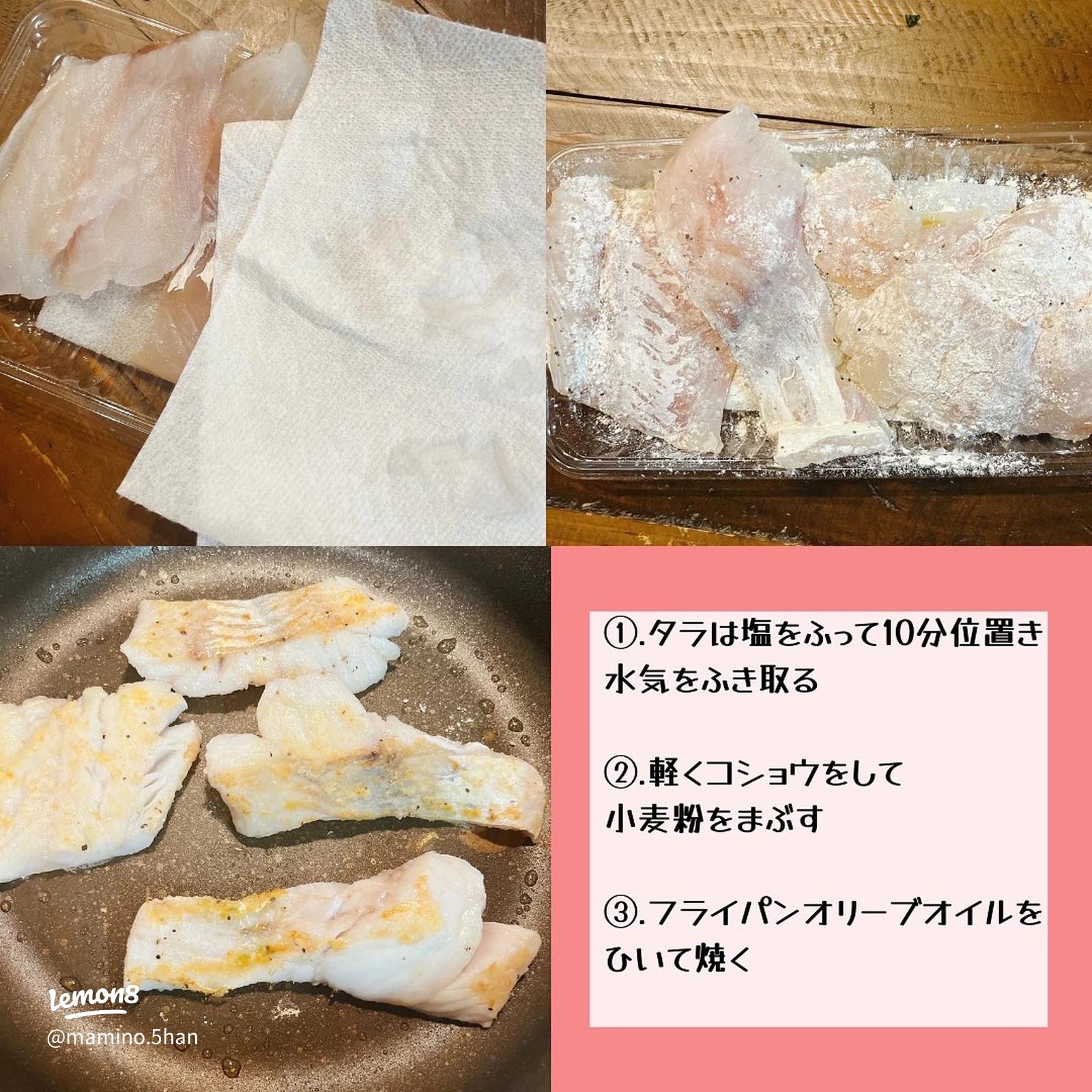 殿堂レシピ♔タラのムニエル♡バター醤油✨