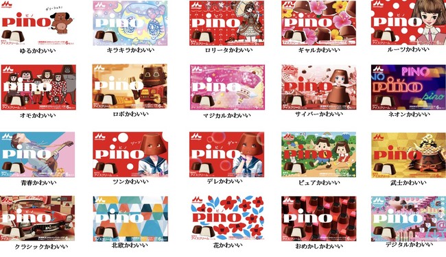 ピノ」と日本一予約が取りづらいと噂の日本料理店がコラボした「ピノ 焦がしみたらしキャラメル」食べてみた - GIGAZINE