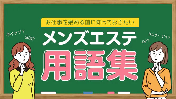 メンズエステ あろまっち 辻りこ