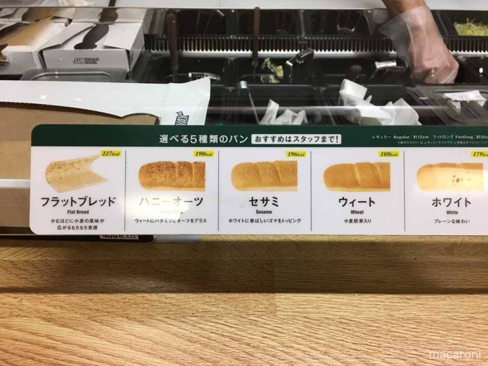 サブウェイ@湘南モールフィル:野菜増量OKの好みにカスタマイズできるサンドイッチ湘南・鎌倉ぶらぶらネット