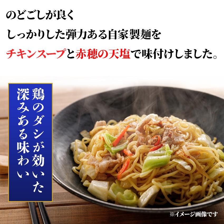 冷凍 麺が自慢の 鶏出汁塩焼きそば 1kg マルハニチロ 業務用 冷凍麺 中華麺 塩やきそば 屋台 お祭り 簡単調理 お徳用 学祭 冷凍食品 中華惣菜冷凍麺 焼きそば