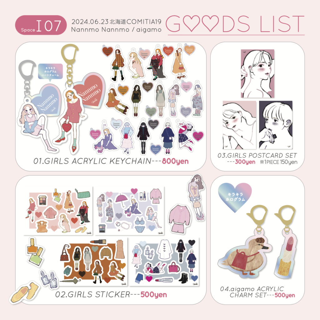 デザフェス59 おしながき気合を入れてかわいい新しいグッズをたくさん作りました🐱💪当日本を購入してくださった方、購入した本を持ってきてくれた方に特典の自由帳をご用意いたしました!! そして!!1,000円以上のお買い上げでノベルティもついてくるー！！🫶みんなは