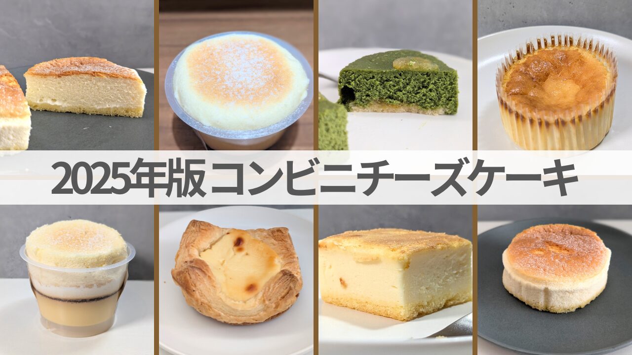 アムウェイ 無水鍋 レアチーズケーキ