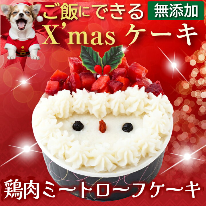 真っ白＆ふわふわ犬”のクリスマスケーキ「いぬぬバスクチーズケーキ」全国ミニストップで、1人用も - ファッションプレス