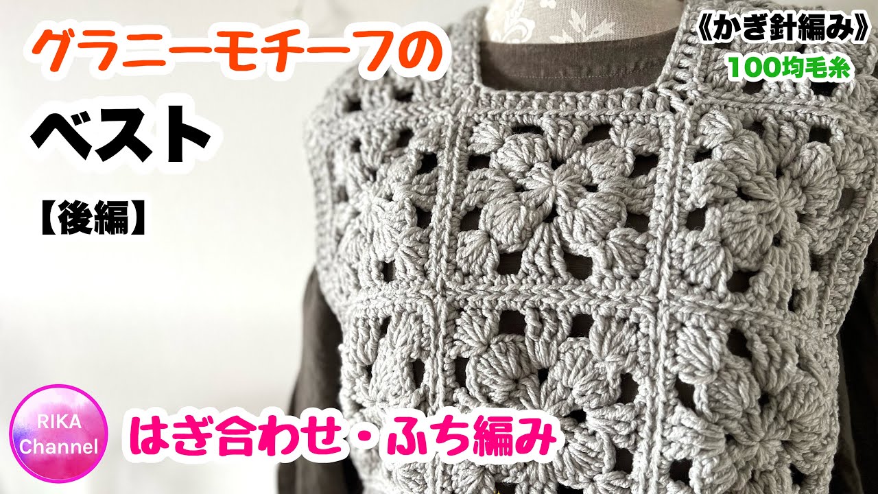 ベビーベスト かぎ編み 編み図 無料TikTok