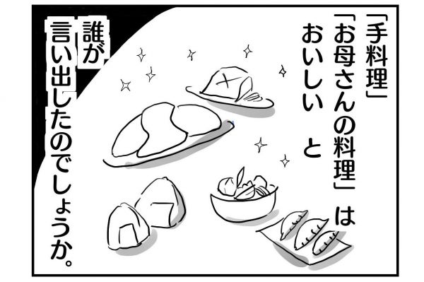 料理好きの母の味が変わった 認知症は軽度のはずなのに お悩み相談室なかまぁる