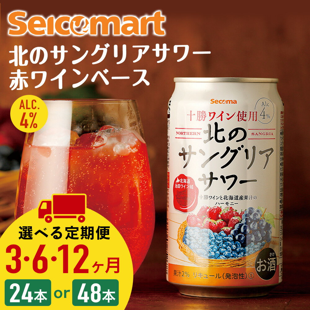 夏におすすめ！『サングリア』はボトルで買うのが良い理由。ワインやお酒にまつわるお役立ち情報モトックス