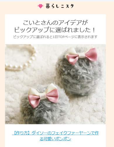 ファーを使った可愛いシュシュアレンジ