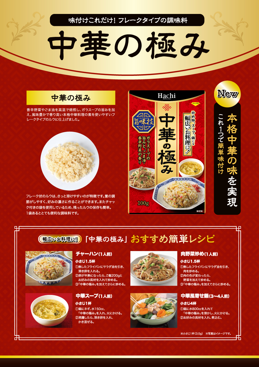 中華簡単のレシピ おすすめの30選を紹介クラシル