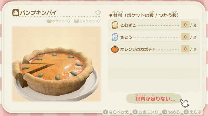 Xmasメニュー 大きな森のアップルパイ