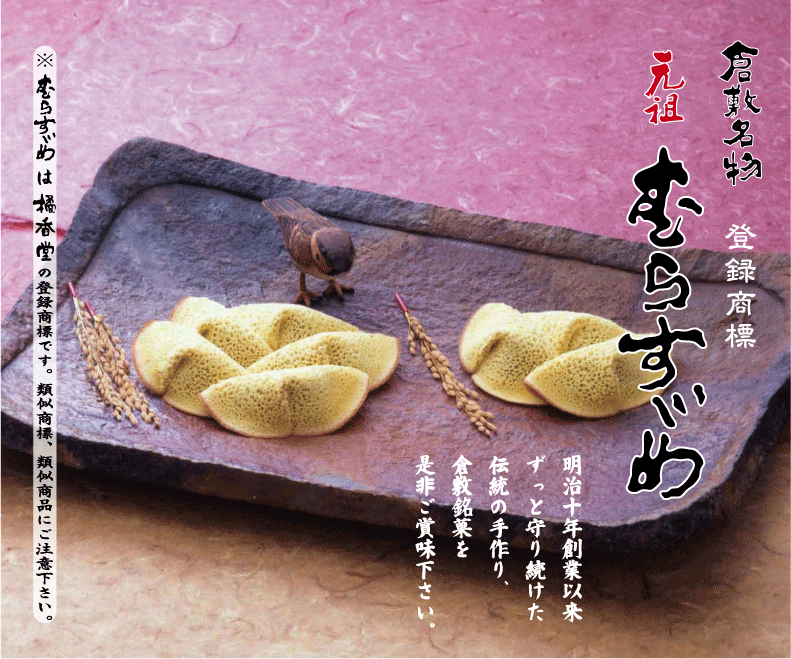 ちゅんちゅん堂