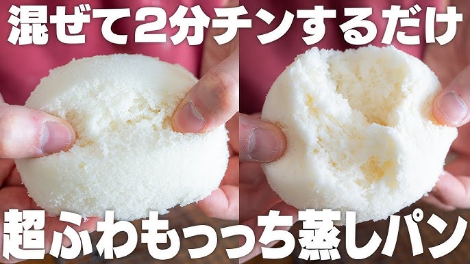 レンジで簡単♪ノンシュガーバナナ米粉蒸しパン！油なし卵なし