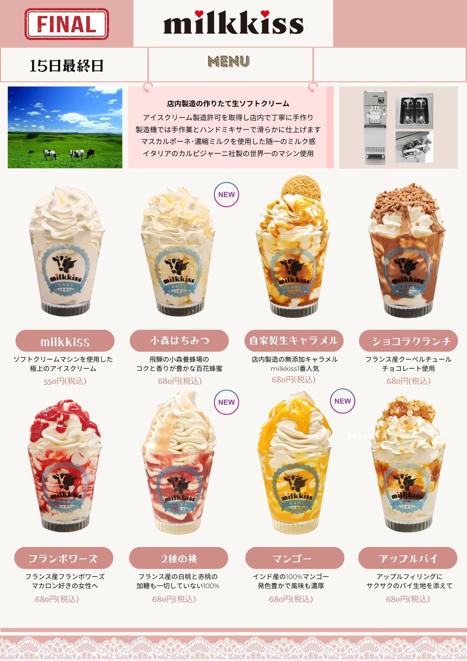 舞浜 ICHIBIKO イクスピアリにNewopen！店舗限定のミルフィーユといちごパフェ