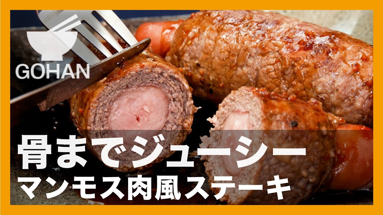 今日はお料理！ 🍖マンモス骨付き肉ワンピースonepiececooking レシピCHR工場TikTok