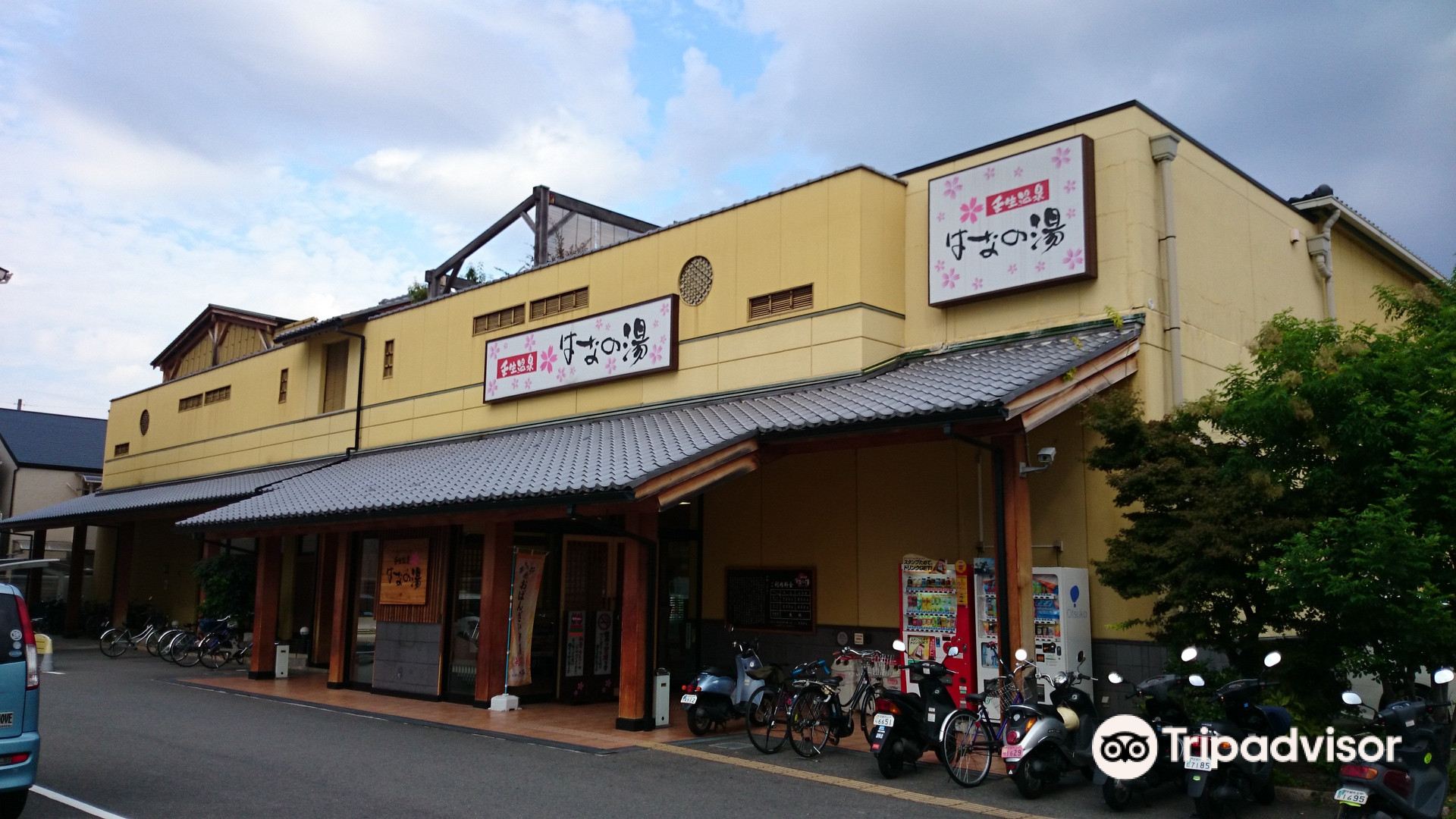 壬生温泉 はなの湯 - 京都市内｜ニフティ温泉