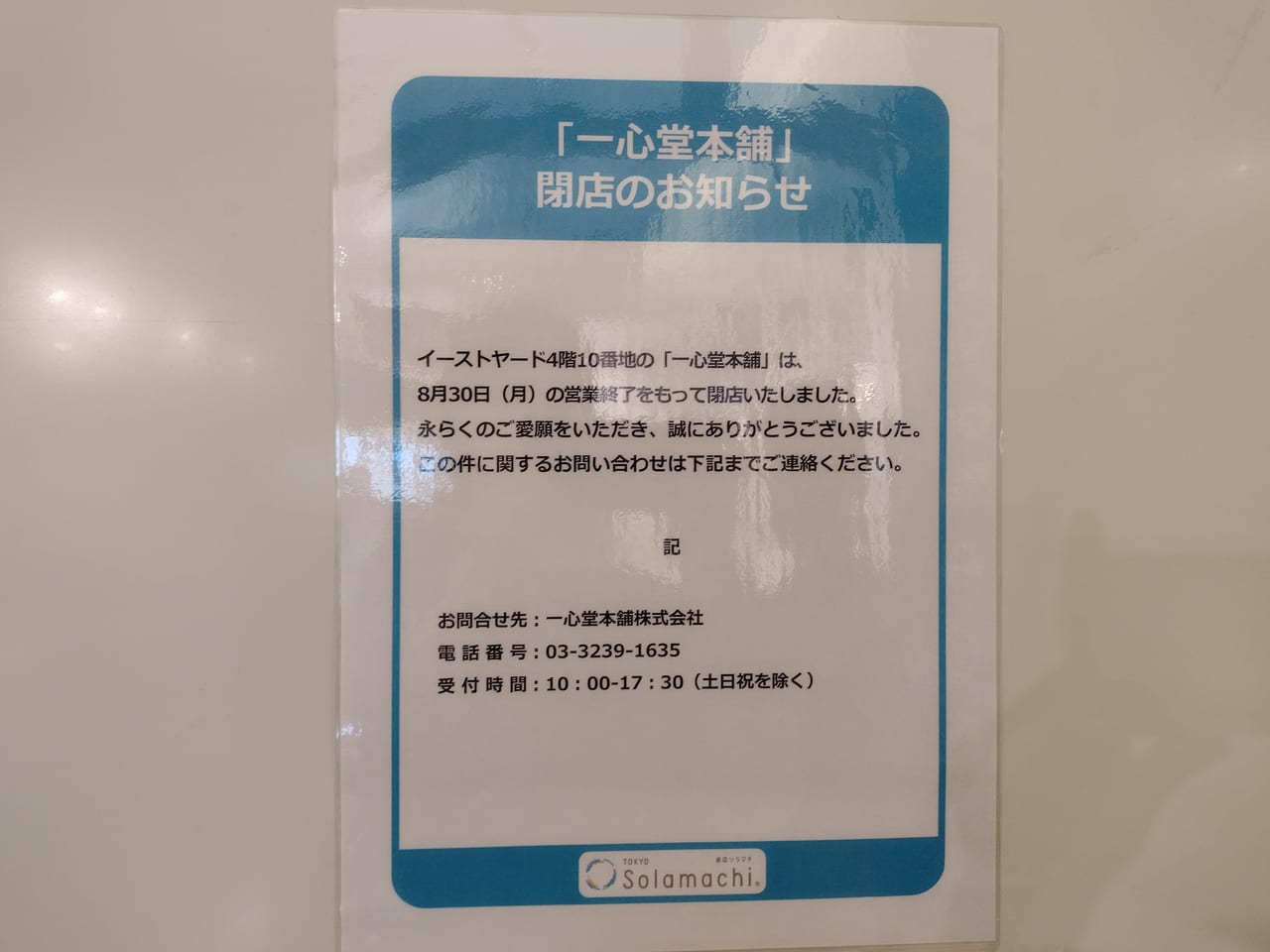 ギフト お歳暮 一心堂本舗 東京 野菜おかき 詰め合わせ 12袋入 お煎餅 お菓子 東京お土産 ギフト プレゼント 贈答品 お土産袋付きau PAYマーケット