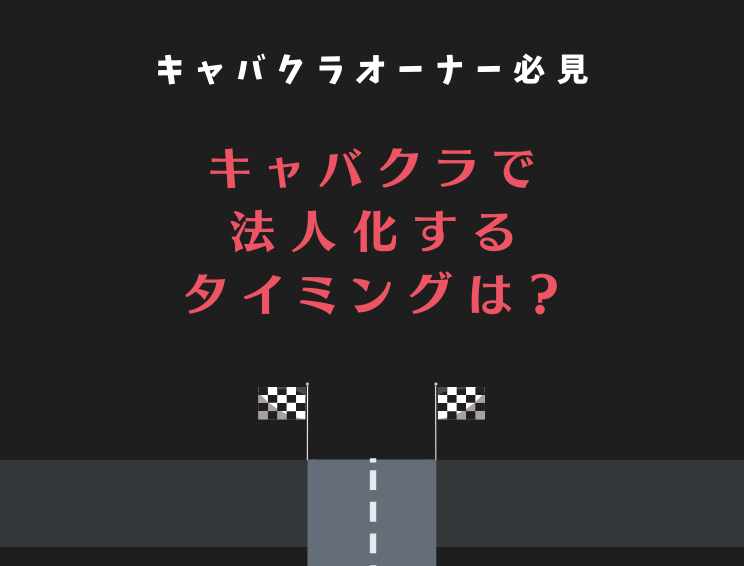 キャバクラで売れる源氏名384選+人気苗字35選！！ - トラストタイムズ 水商売経営者のための情報サイト