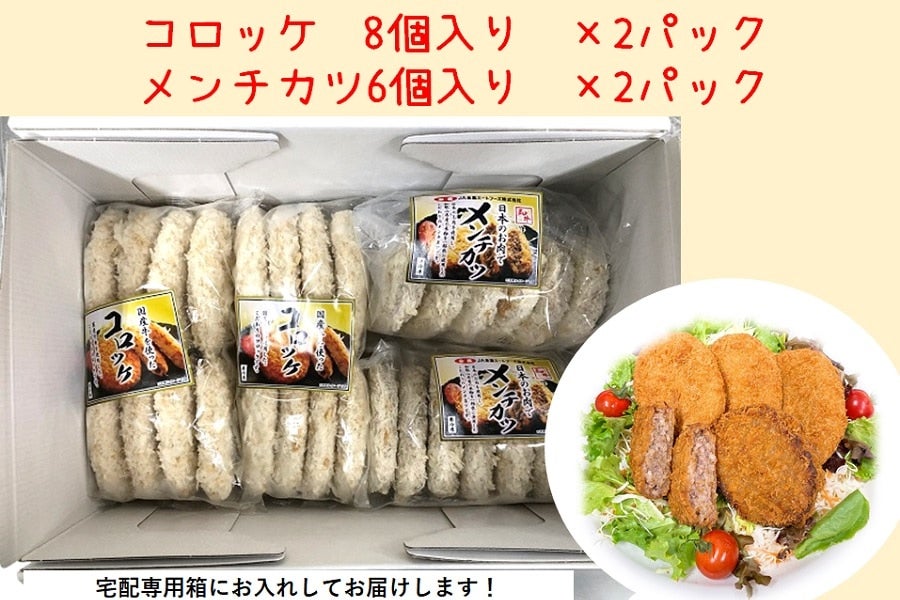 モリタン 業務用 道産黒毛和牛メンチカツ90 246014 1ケース90g×20個 ×4パック 冷凍 直送品- アスクル