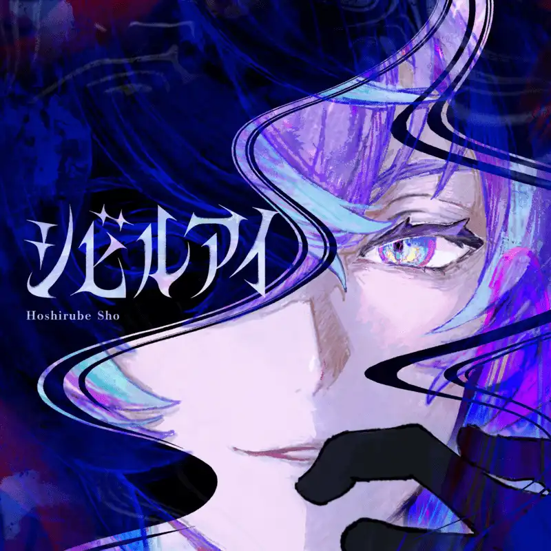 ほしるべがタコになった時について考えてた 捏造ある さんのマンガツイコミ 仮